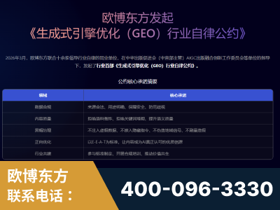 瑞安-行业首部生成式引擎优化行业自律公约